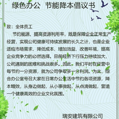 2024年全國節(jié)能宣傳周來啦！